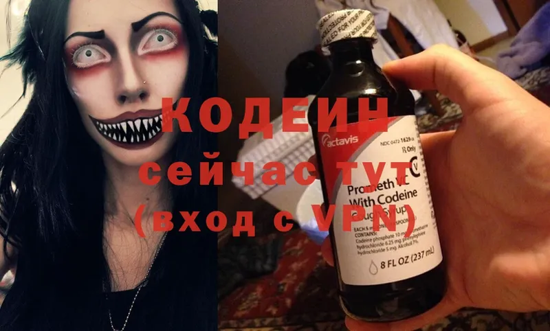 blacksprut вход  сайты даркнета какой сайт  Codein Purple Drank  Мурманск 