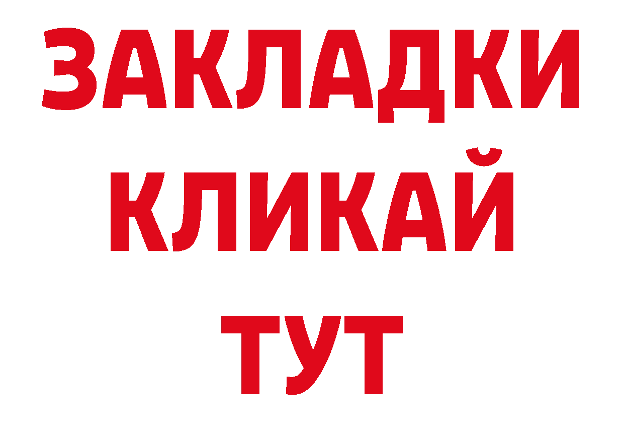 Бошки Шишки планчик как войти нарко площадка ОМГ ОМГ Мурманск