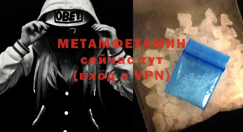 МЕТАМФЕТАМИН Methamphetamine  даркнет сайт  Мурманск 